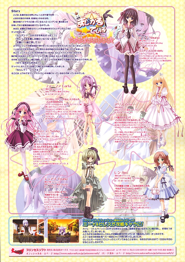 Magical Tale - Chitchana Mahoutsukai PS2 cover