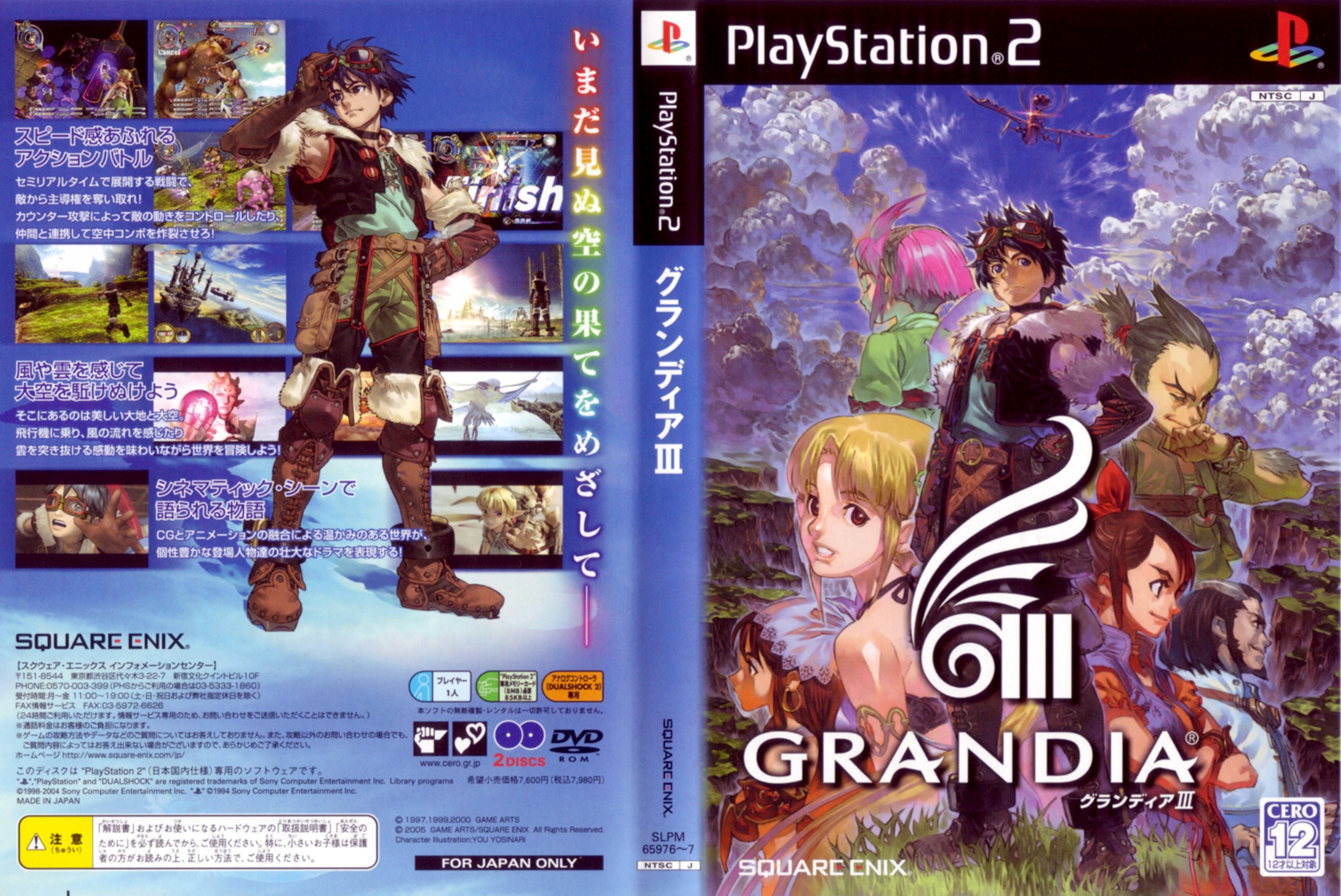 Grandia III PS2 cover