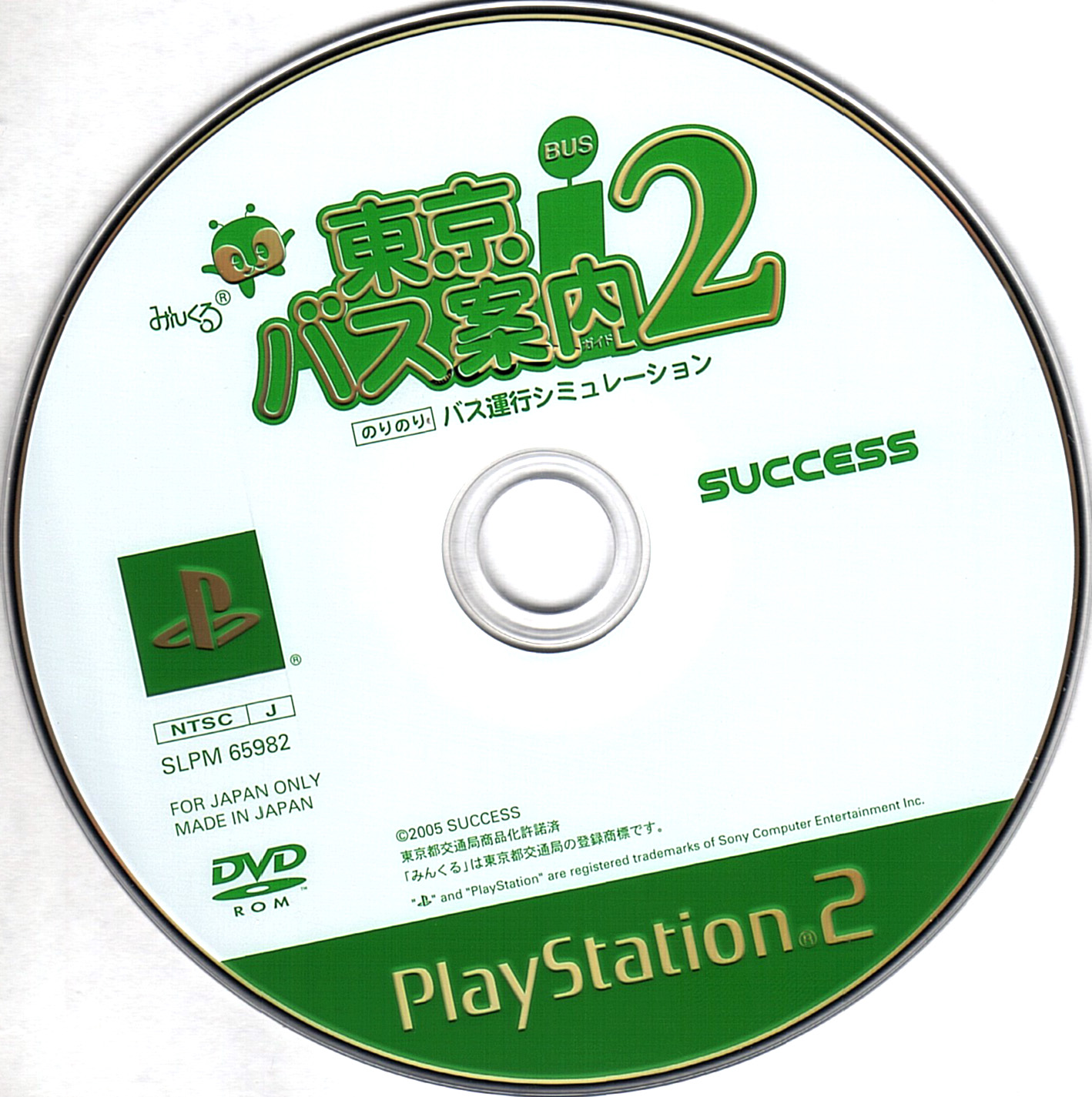 Tokyo Bus Annai 2 PS2 cover