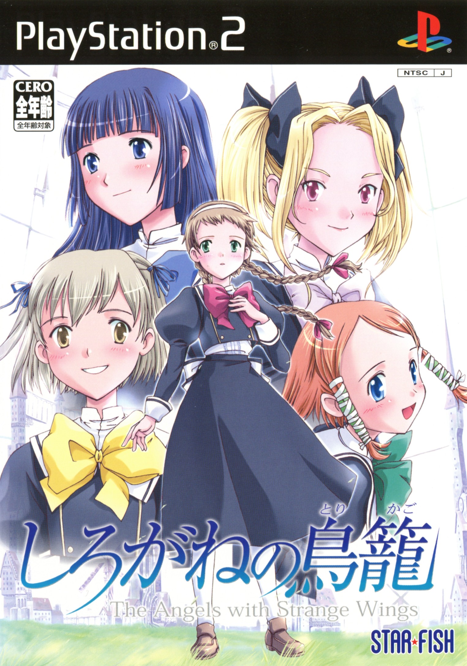 Shirogane no Torikago - The Angels with Strange Wings PS2 cover