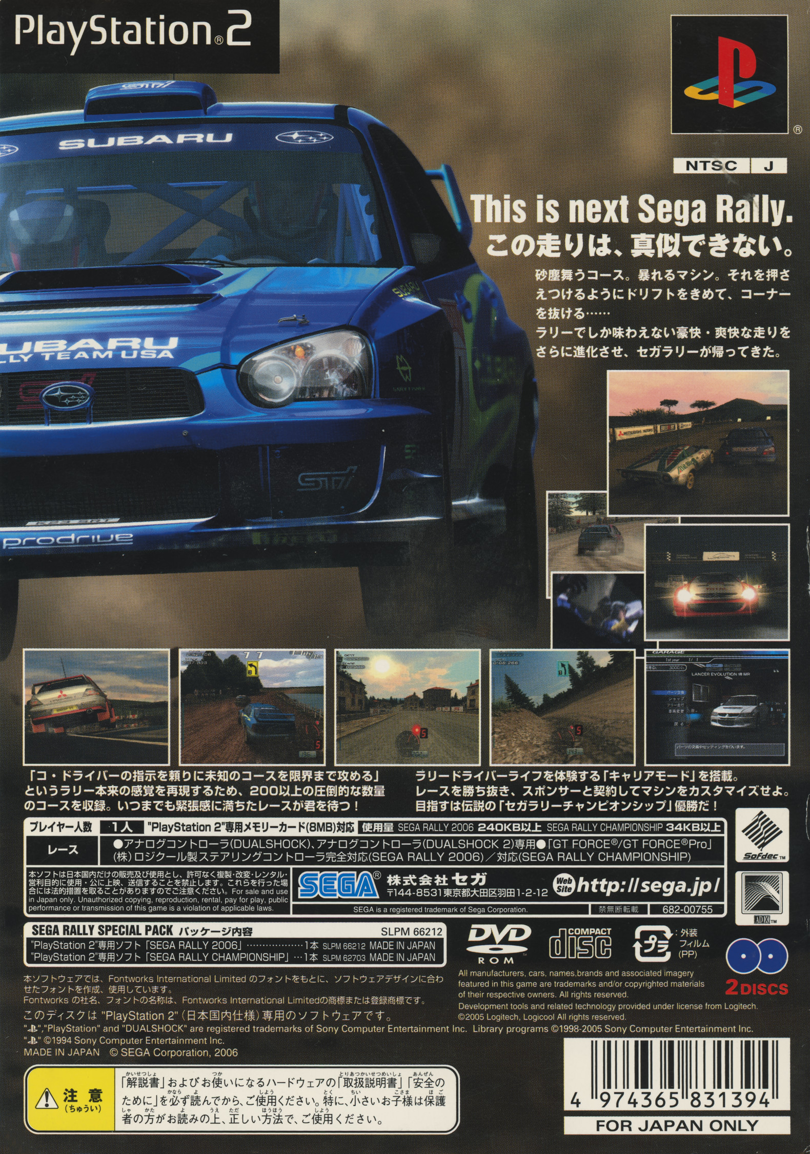 Sega Rally 2006 PS2 cover