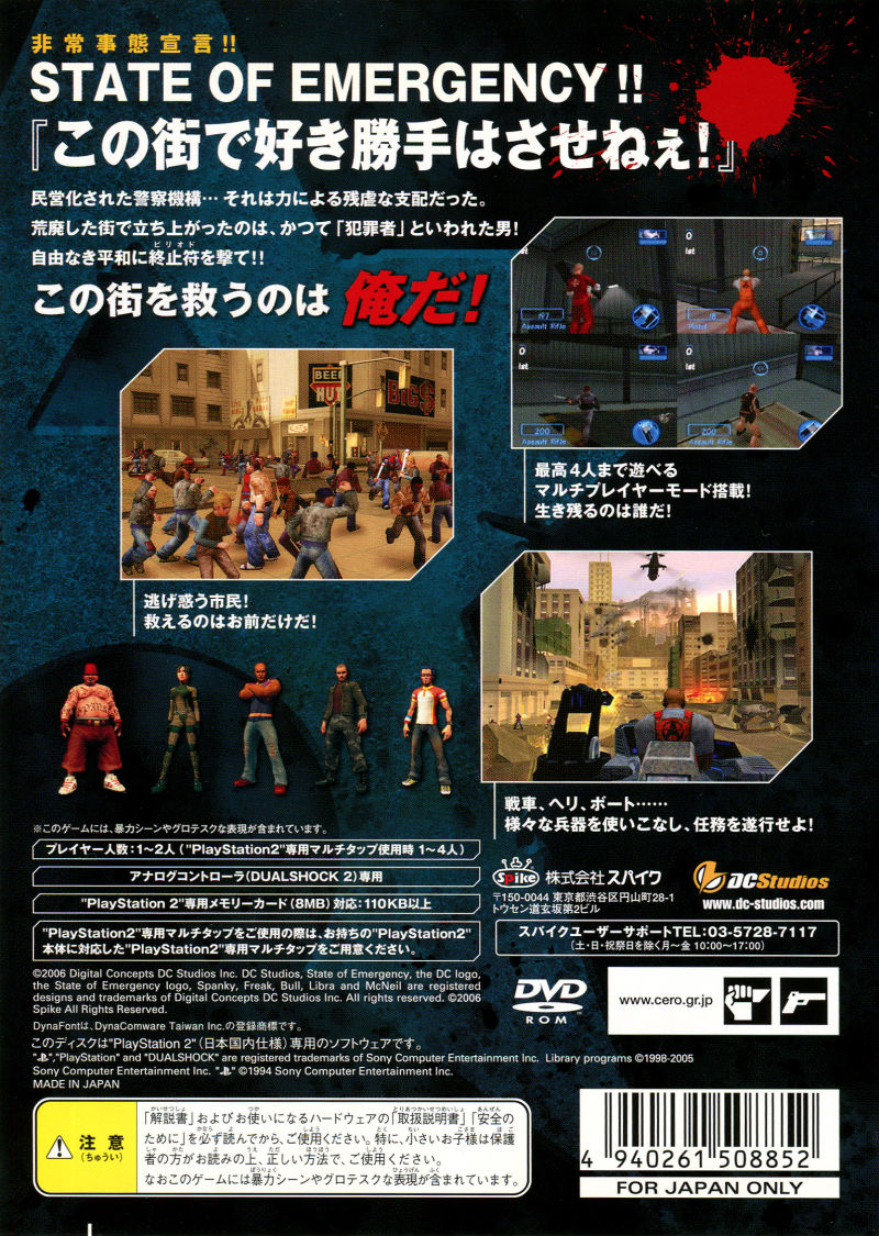 State of Emergency Revenge PS2 cover