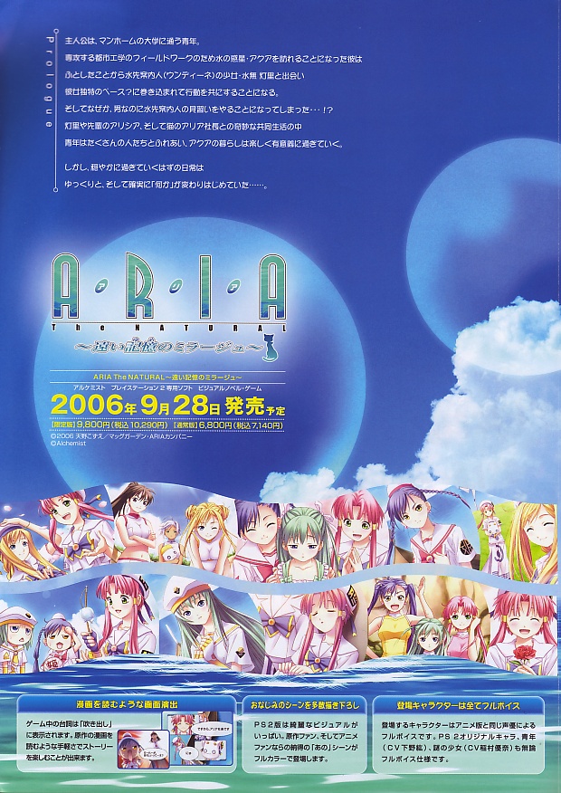 Aria - The Natural ~Tooi Yume no Mirage~ PSX cover