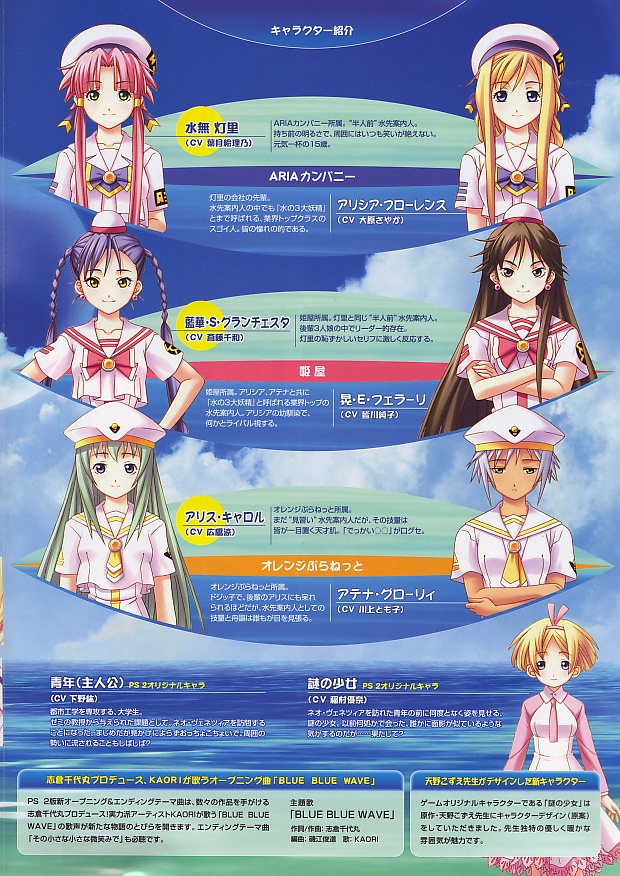 Aria - The Natural ~Tooi Yume no Mirage~ PSX cover