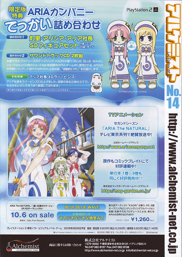 Aria - The Natural ~Tooi Yume no Mirage~ PSX cover