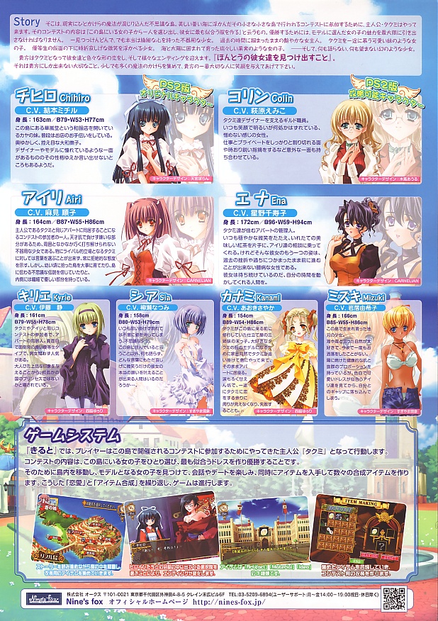 Quilt Anata to tsugumu yume to koi no dress PS2 cover