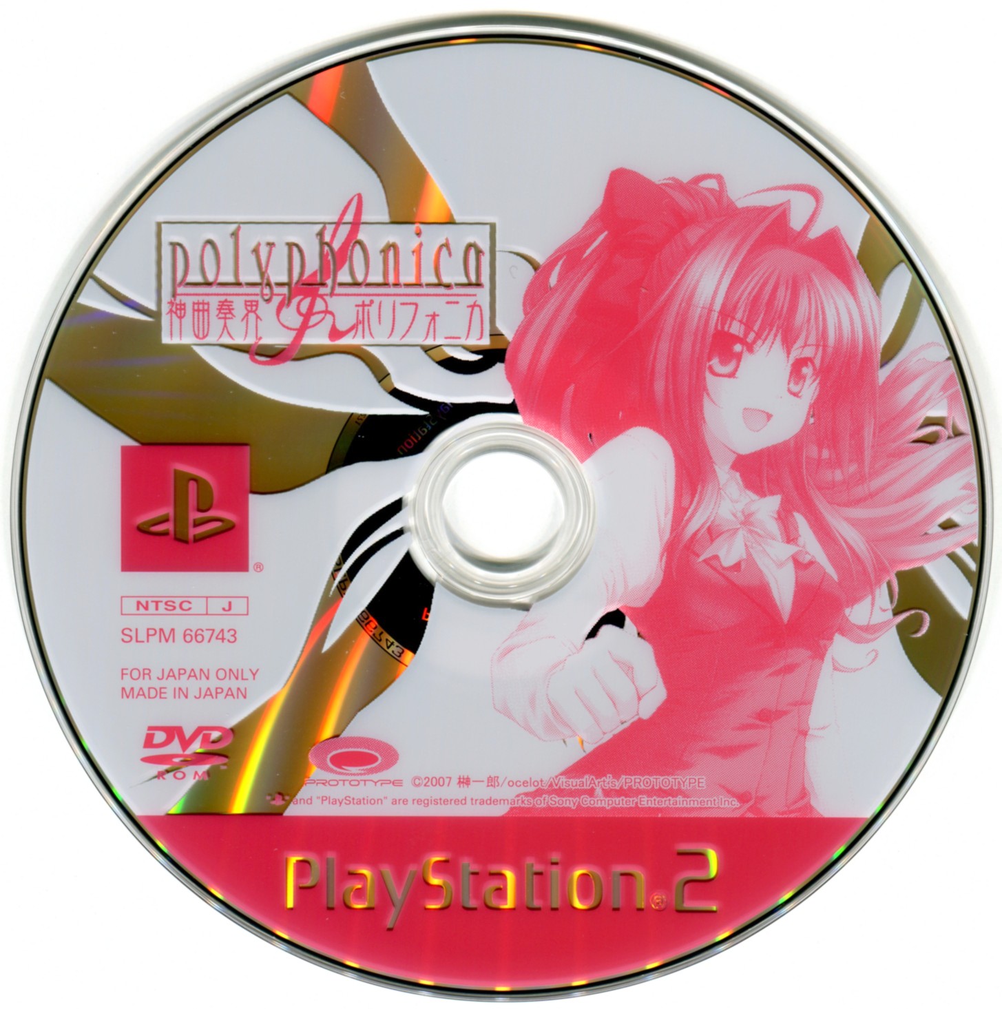 Shinkyouku Soukai Polyphonica PS2 cover