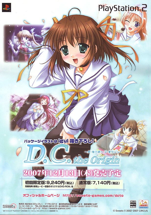 D.C. - Da Capo - The Origin PSX cover