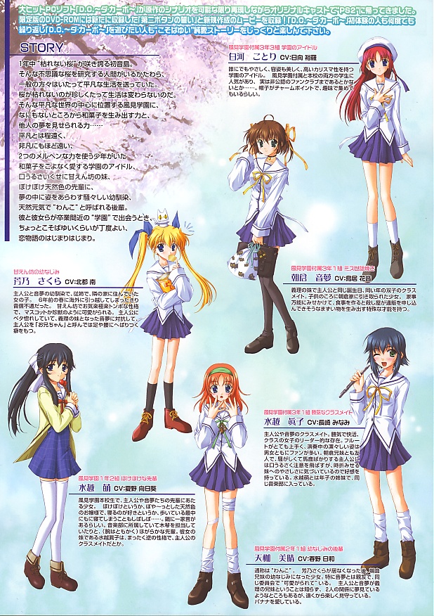 D.C. - Da Capo - The Origin PSX cover