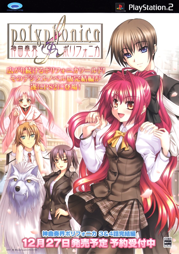 Shinkyouku Soukai Polyphonica - 3 & 4 Hanashi Kanketsuhen PS2 cover