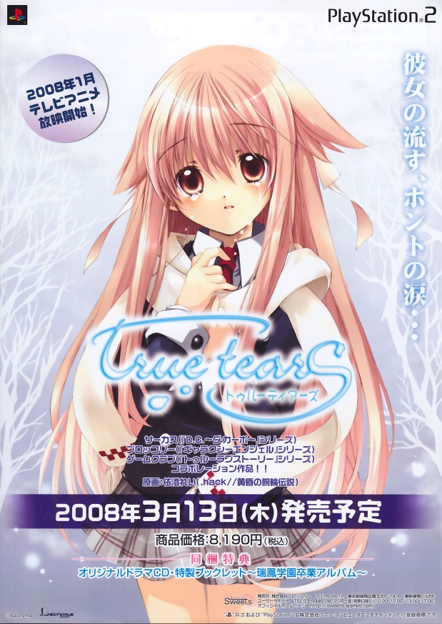 True Tears PS2 cover