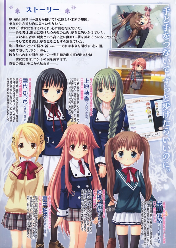 True Tears PS2 cover