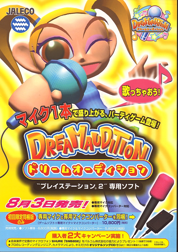 Dream Audition PSX cover