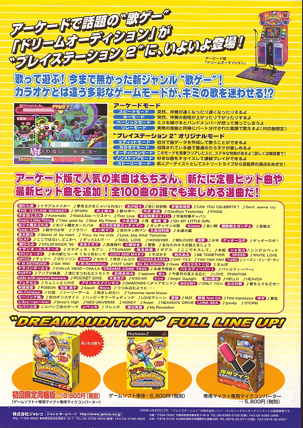 Dream Audition PSX cover