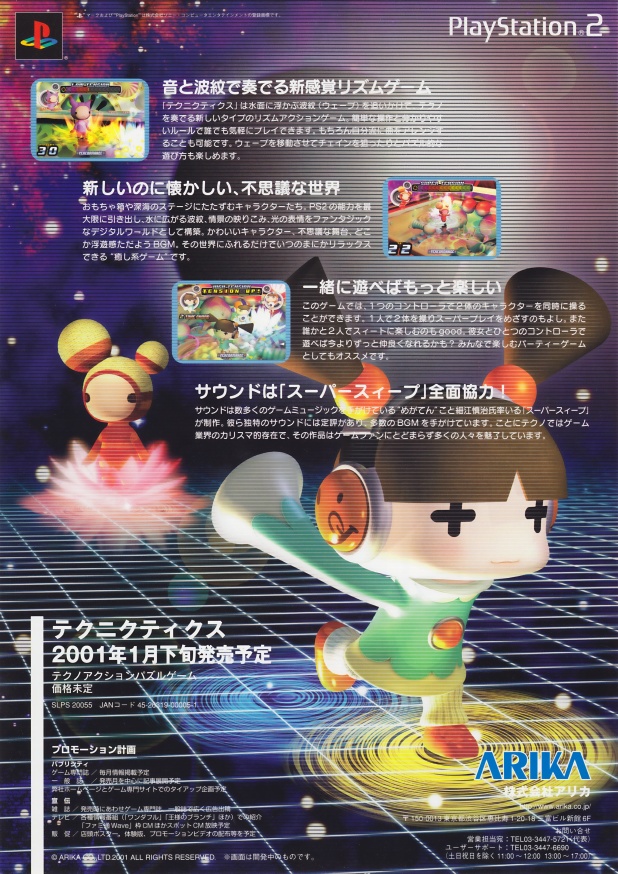 Technictix PS2 cover