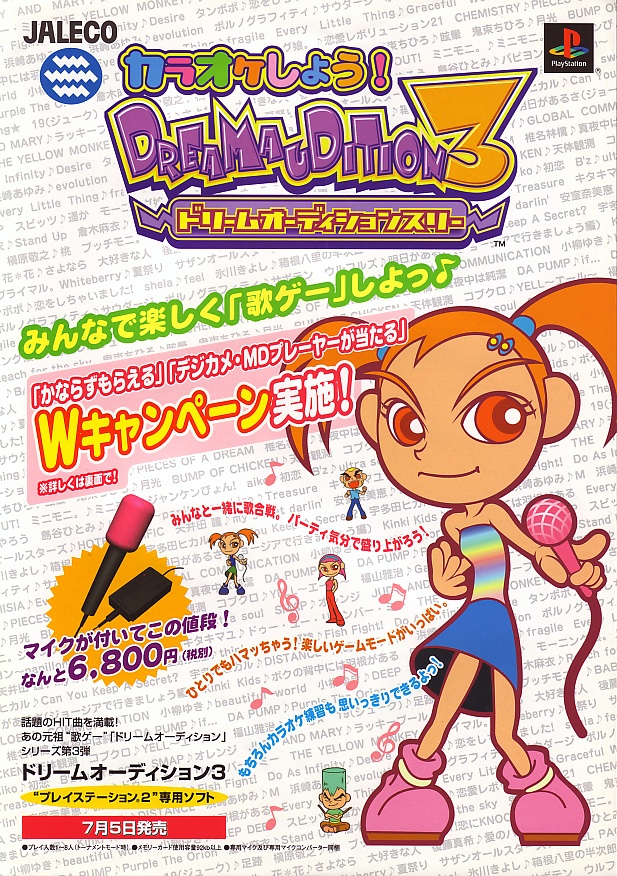 Dream Audition 3 PSX cover