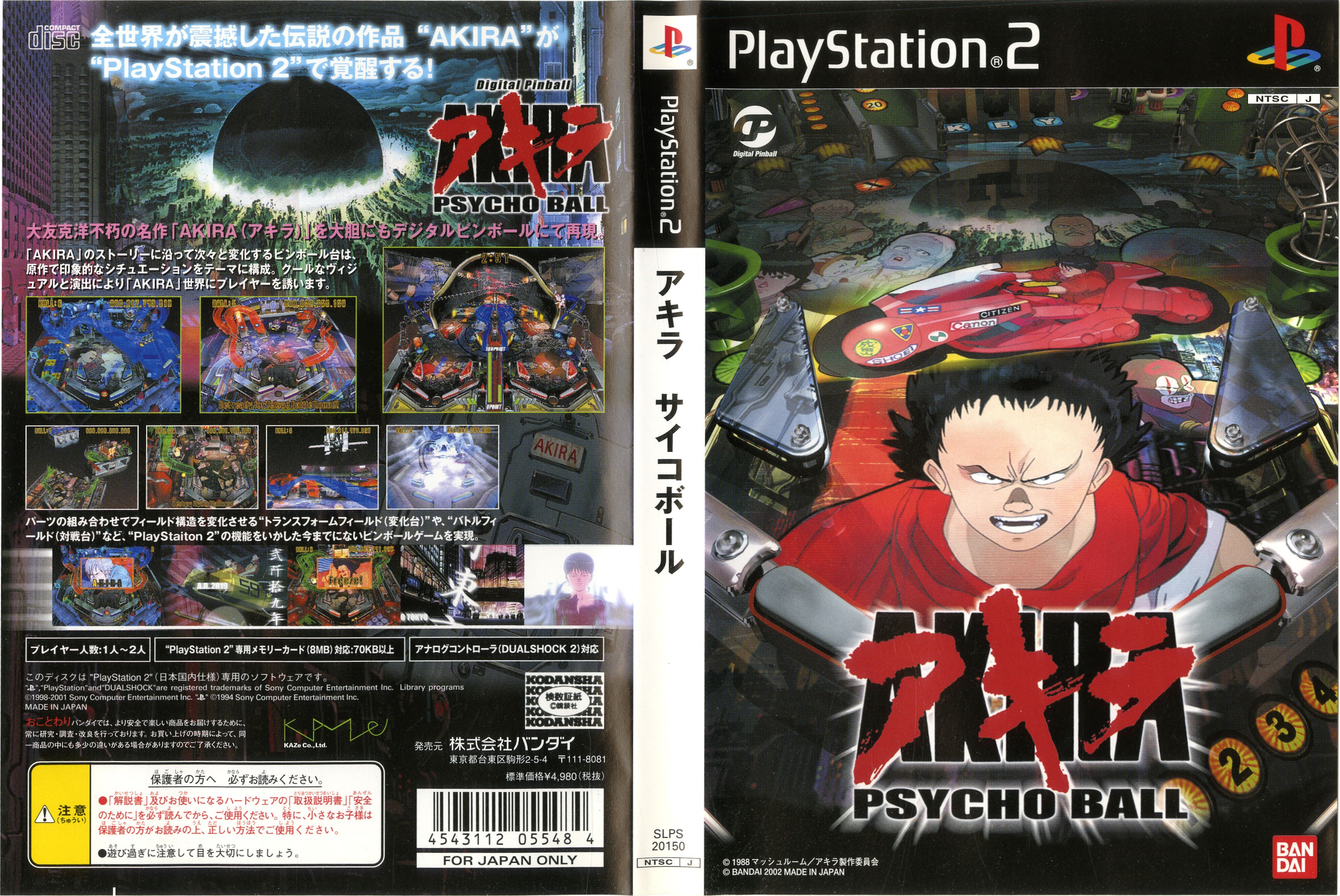 Akira Psycho Ball PSX cover