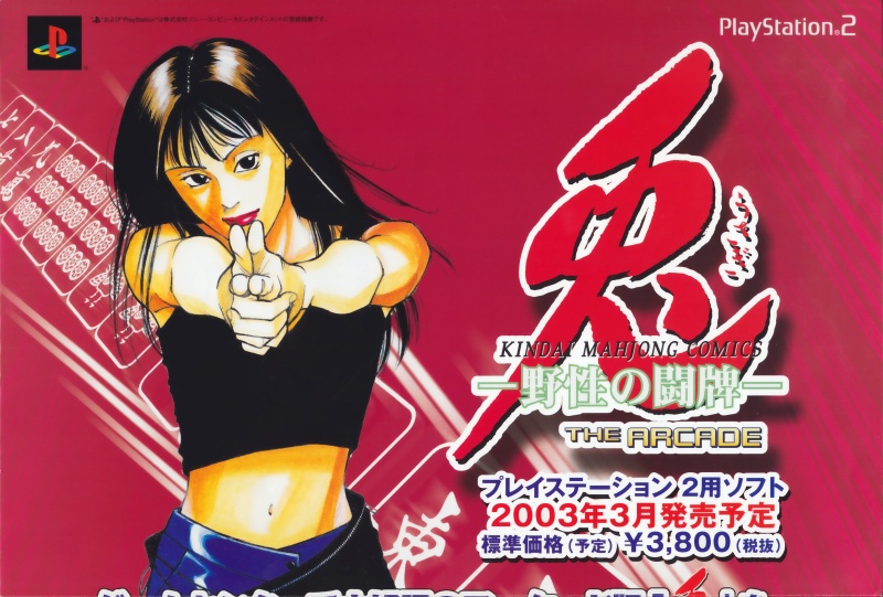 Usagi Yasei no Topai - The Arcade PS2 cover