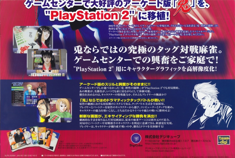Usagi Yasei no Topai - The Arcade PS2 cover