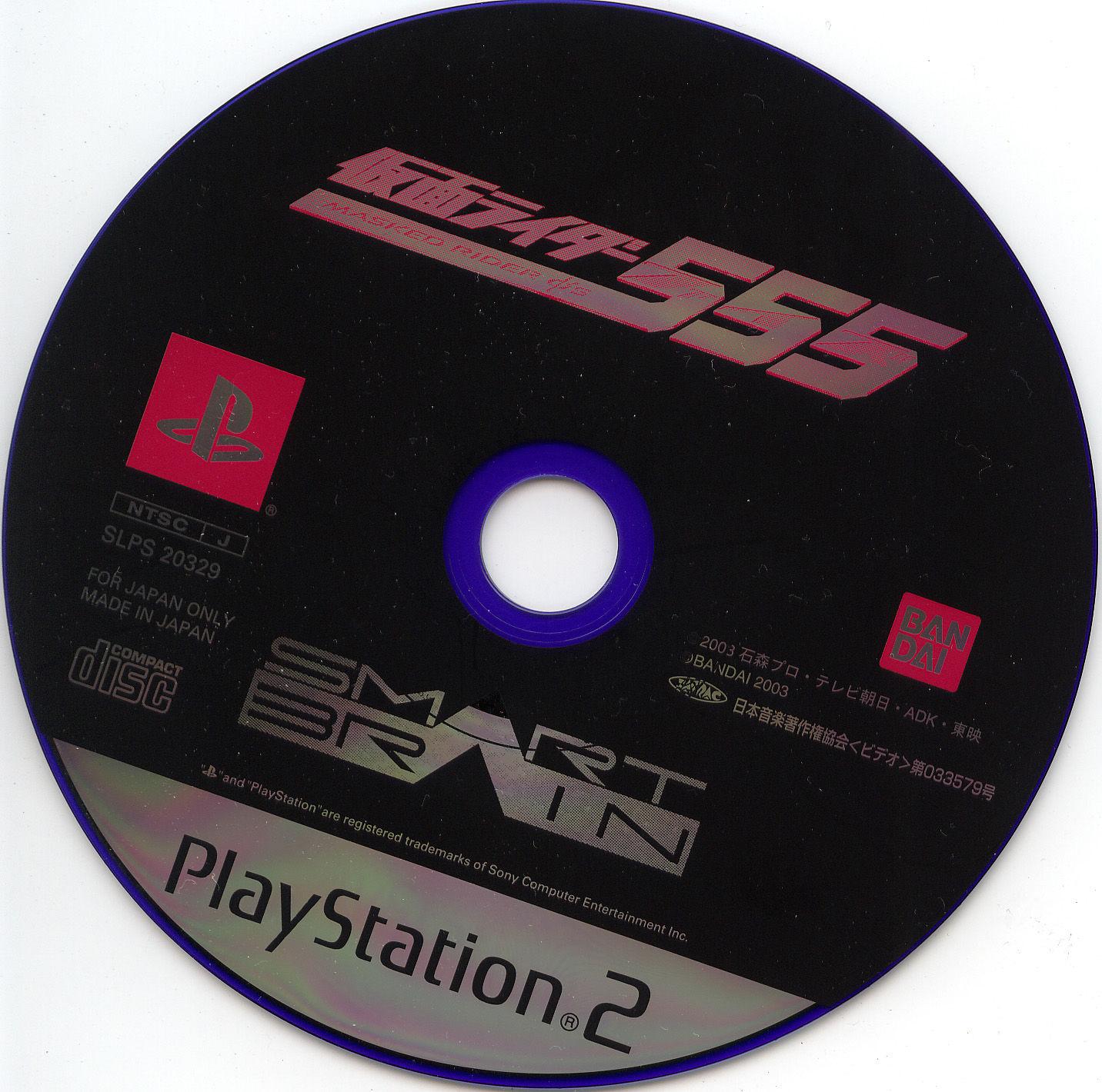 Kamen Rider 555 PS2 cover