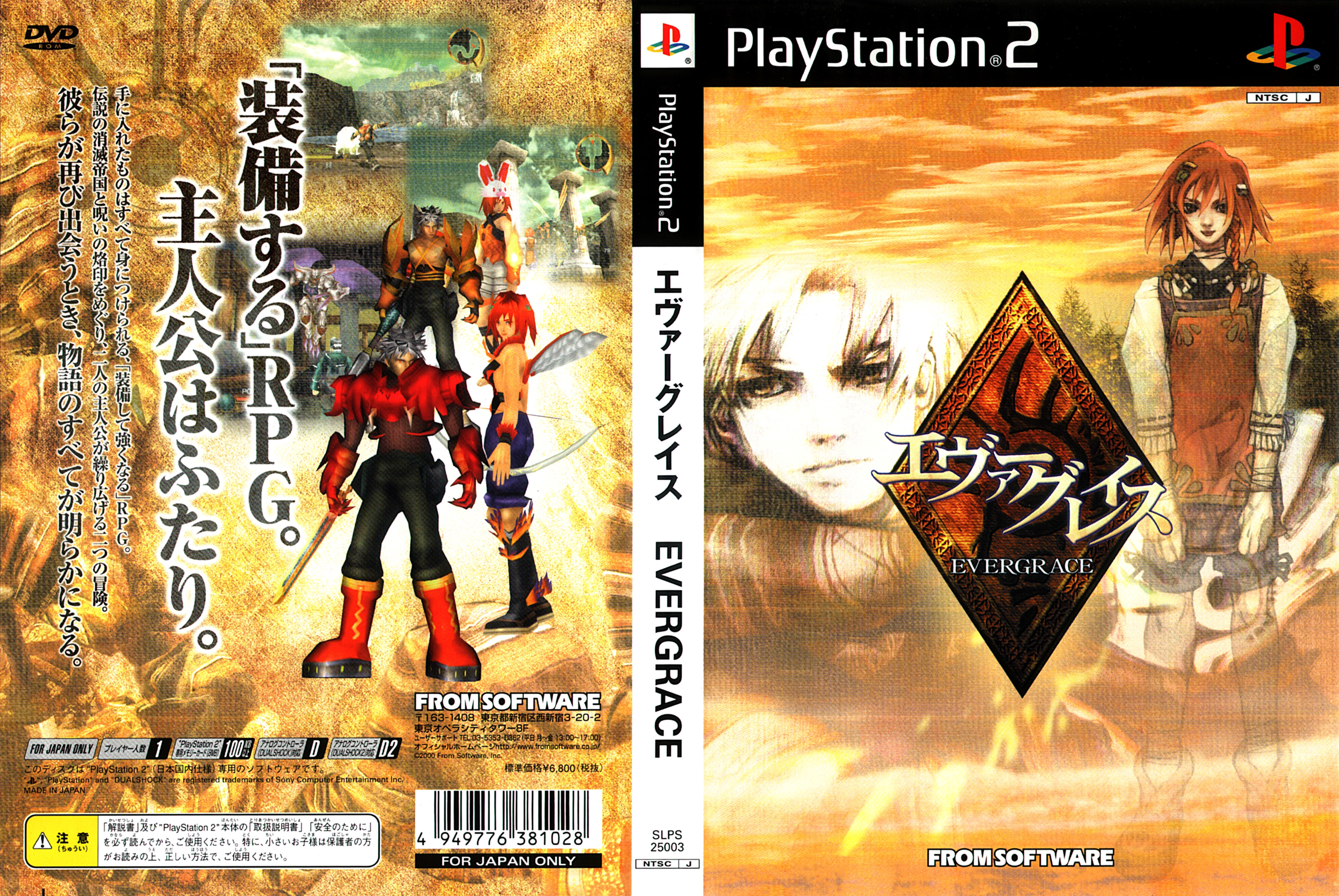 Evergrace PSX cover