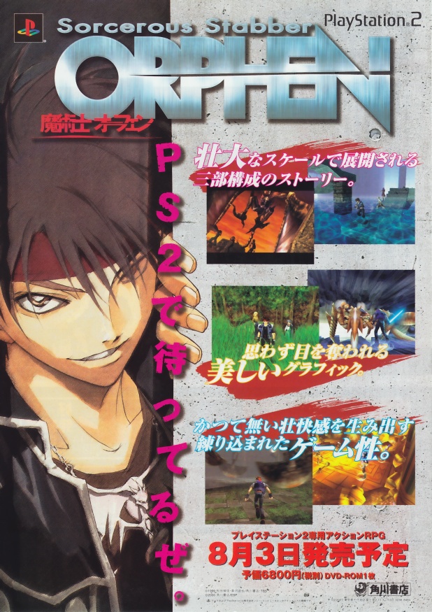 Sorcerous Stabber Orphen PS2 cover