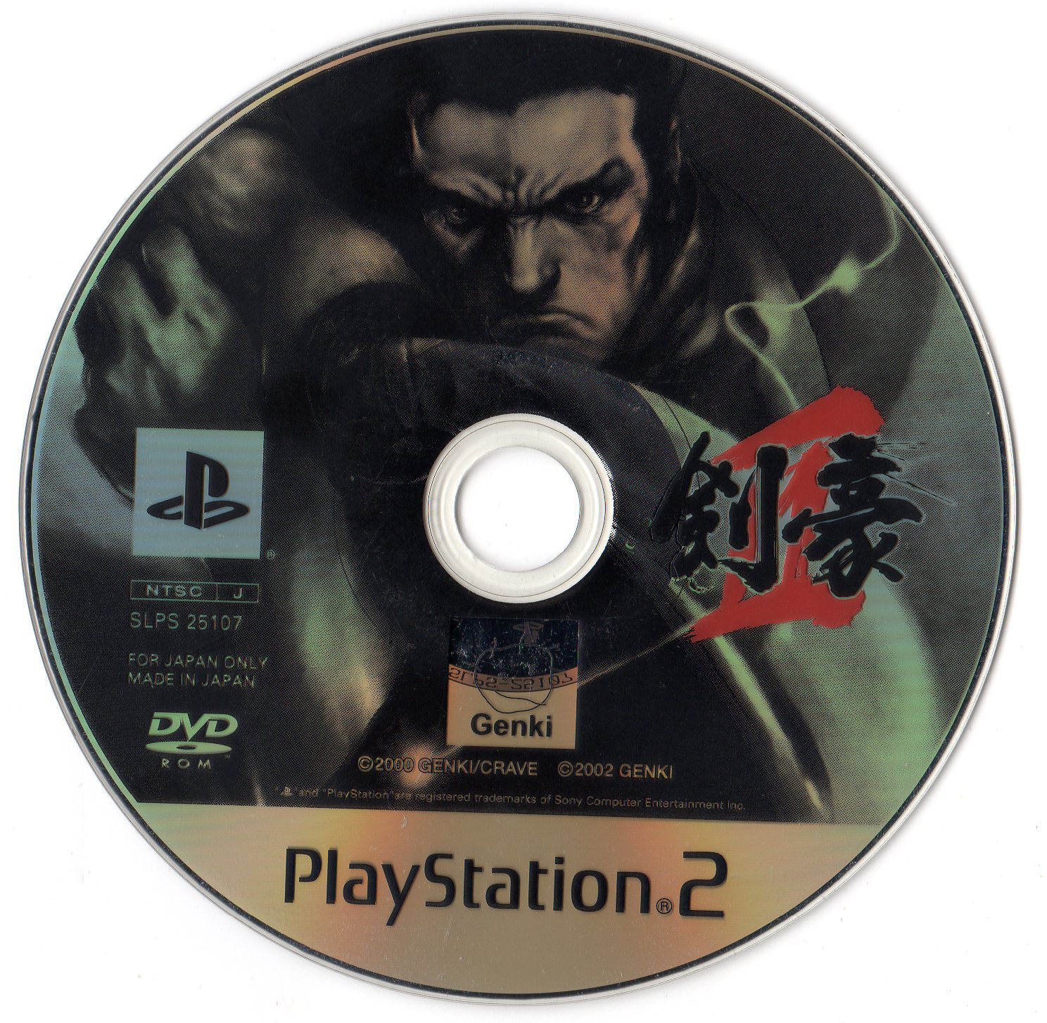Kengo 2 PS2 cover