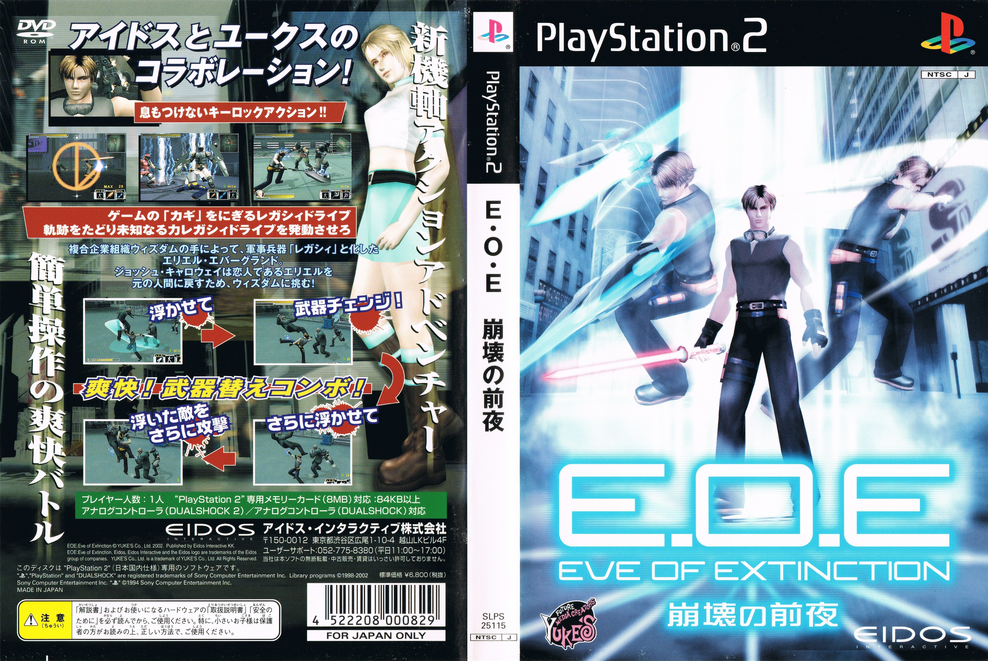 E.O.E. - Eve of Extinction PSX cover