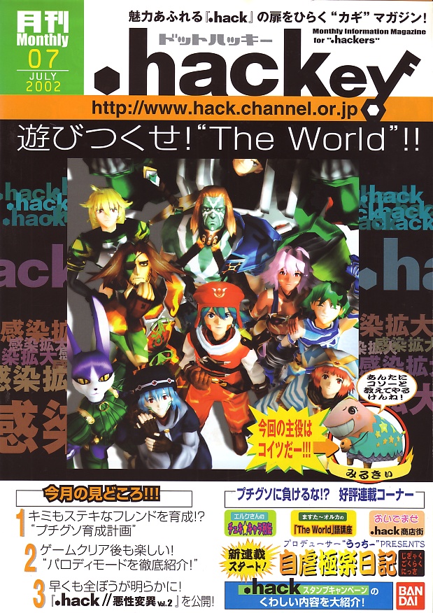 .Hack - Infection PSX cover