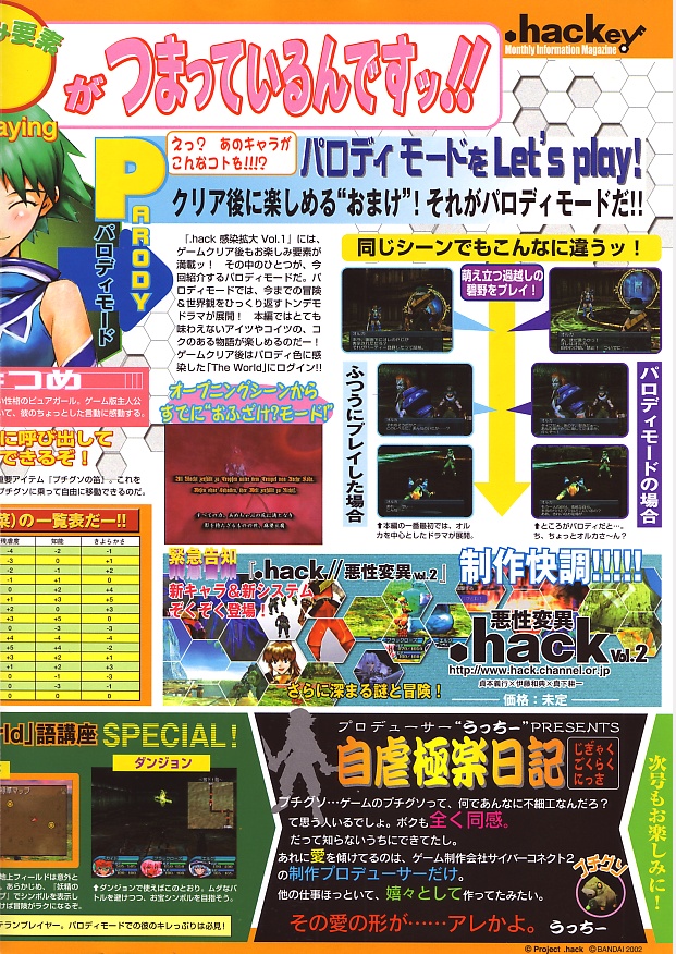 .Hack - Infection PSX cover