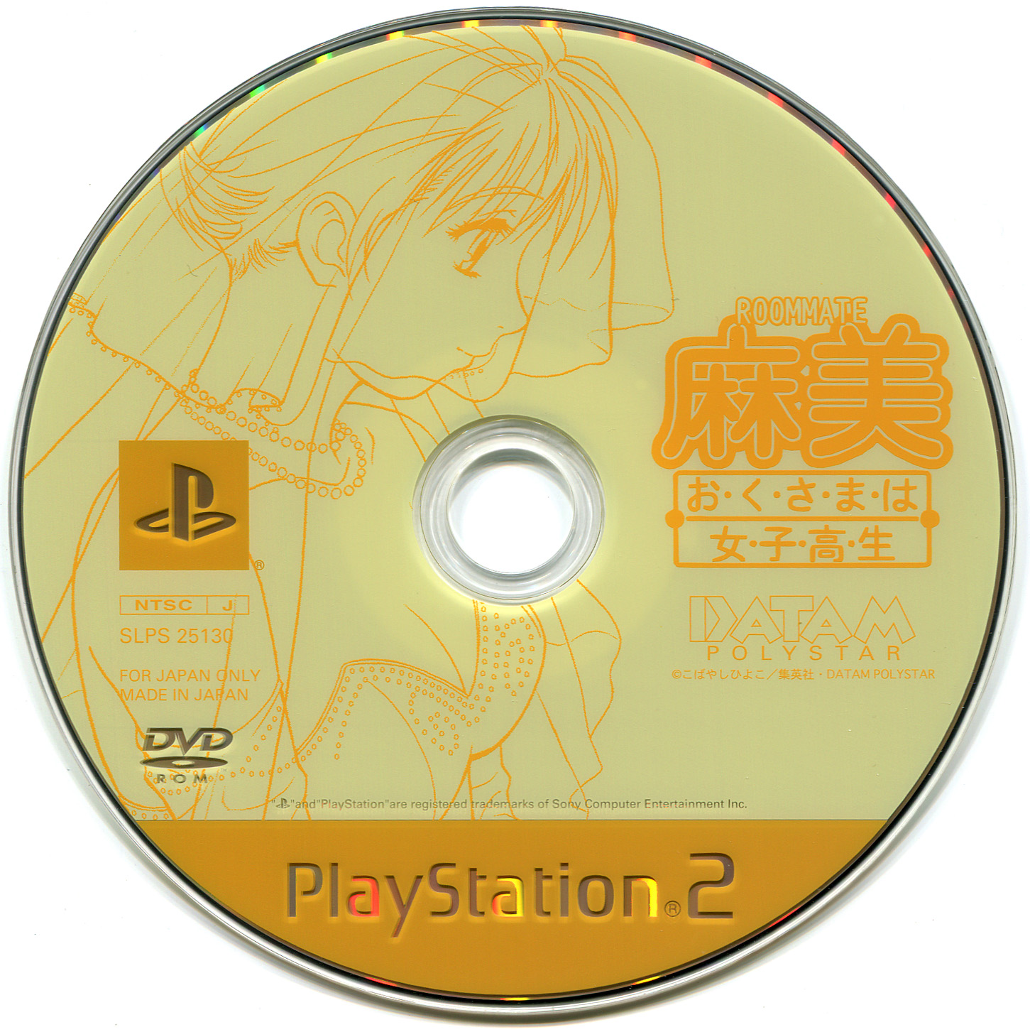 Roommate Asami - Okusama wa Joshikousei PS2 cover