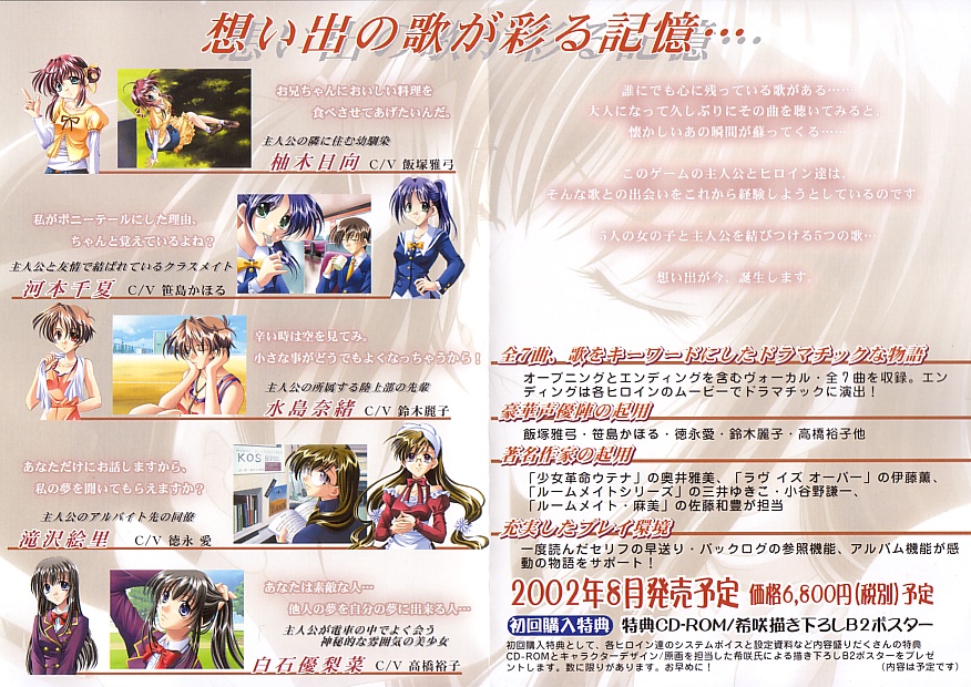 Memorial Song PS2 cover