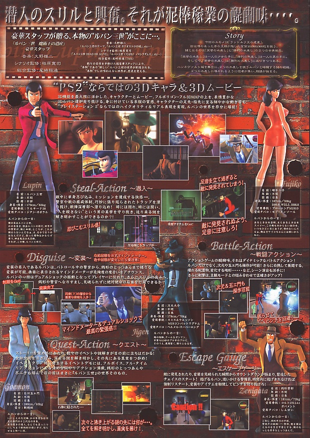 Lupin III - Majutsu no Isan PS2 cover