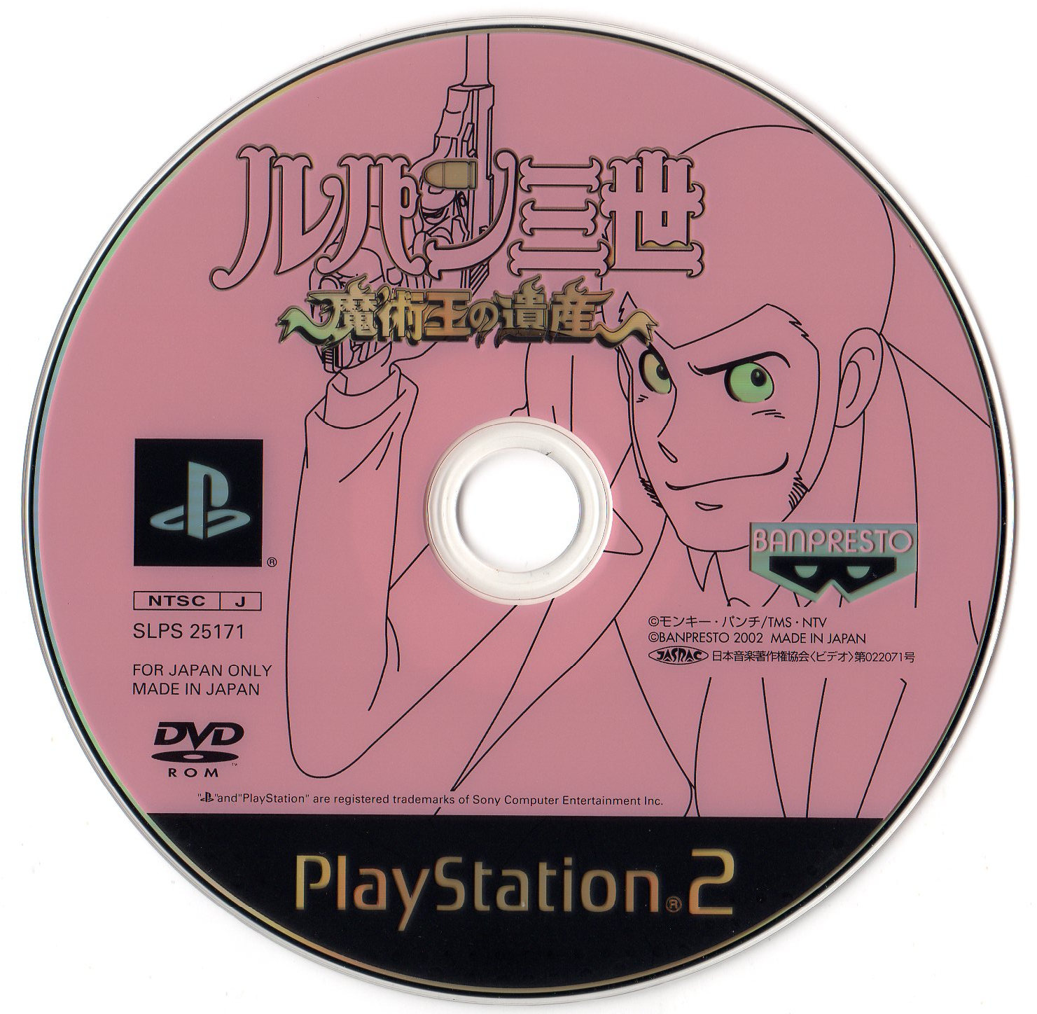 Lupin III - Majutsu no Isan PS2 cover