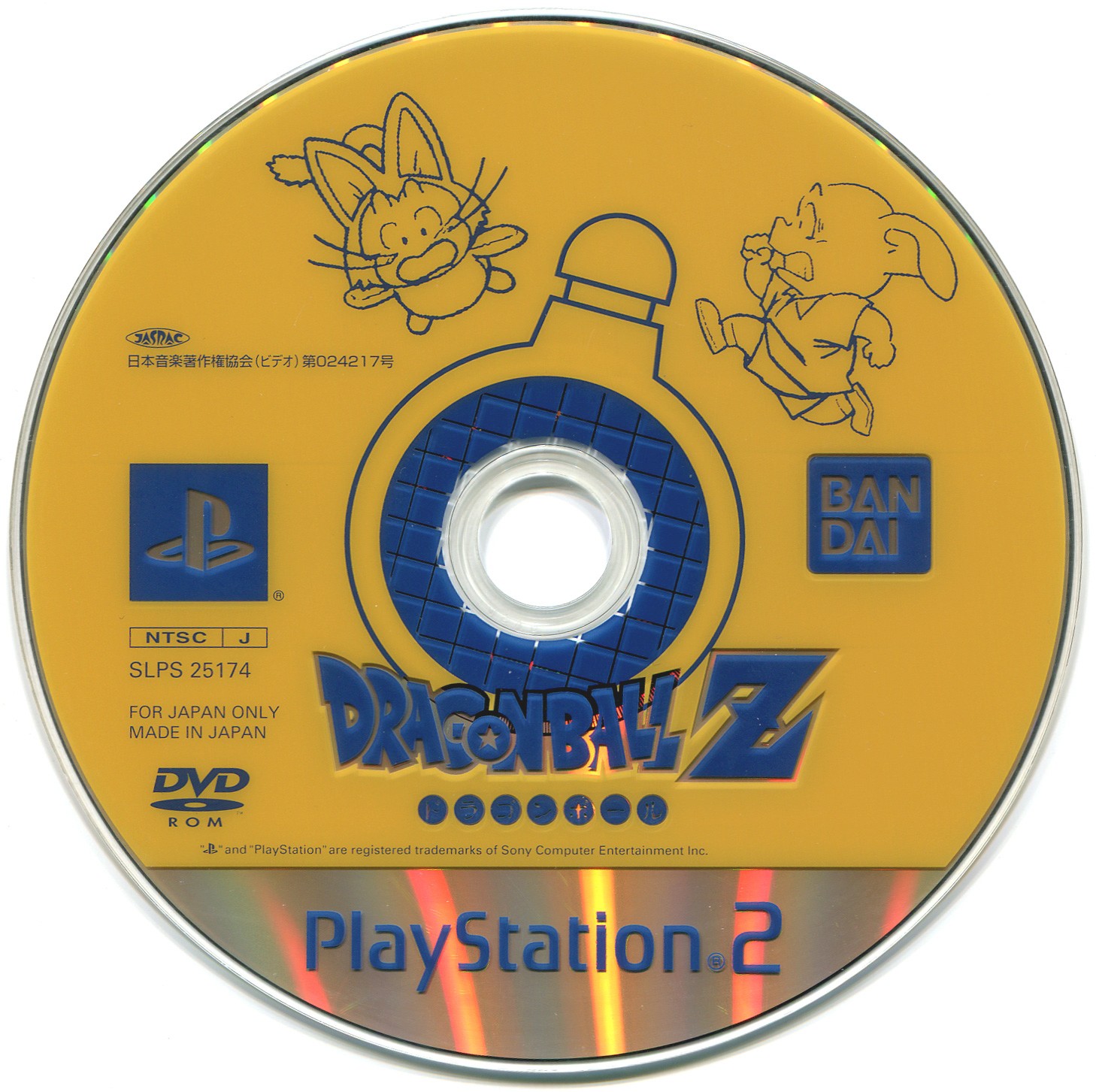 Dragon Ball Z - Budokai PSX cover