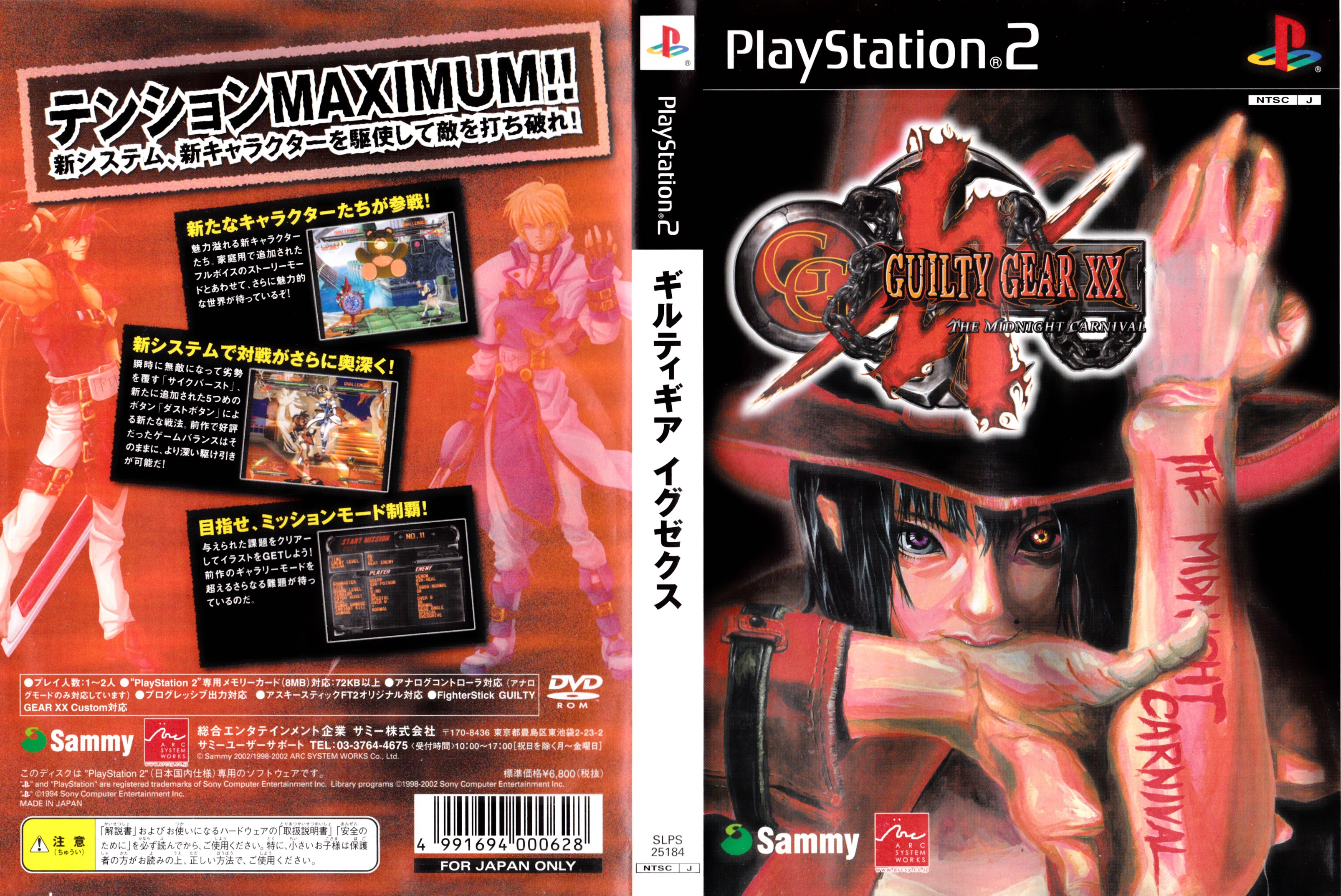 Guilty Gear XX - The Midnight Carnival PS2 cover