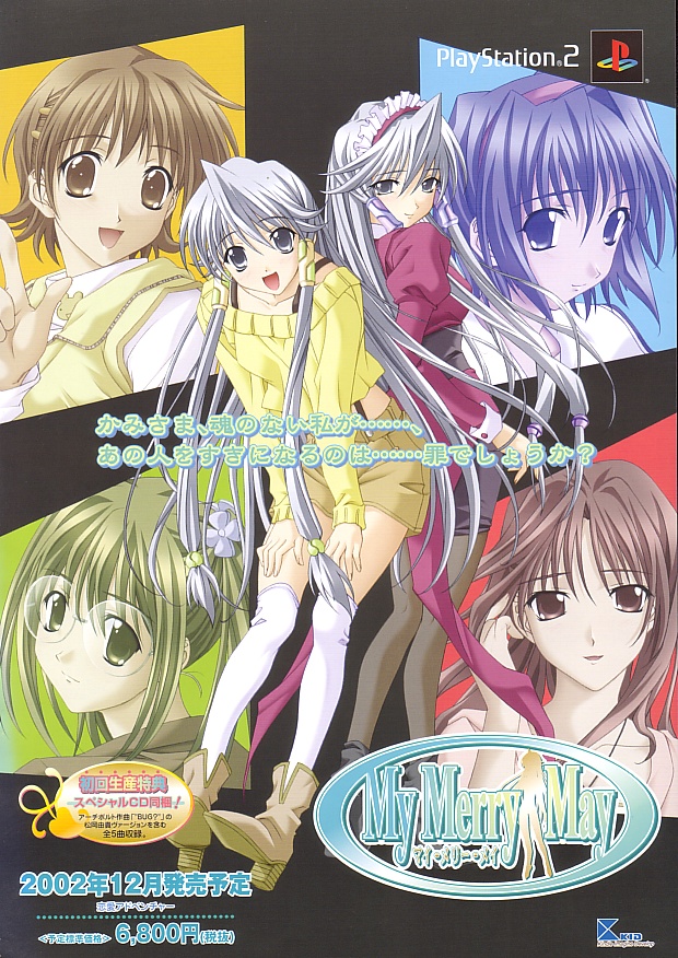 My Merry May PSX cover