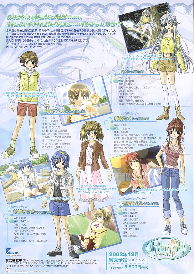 My Merry May PSX cover