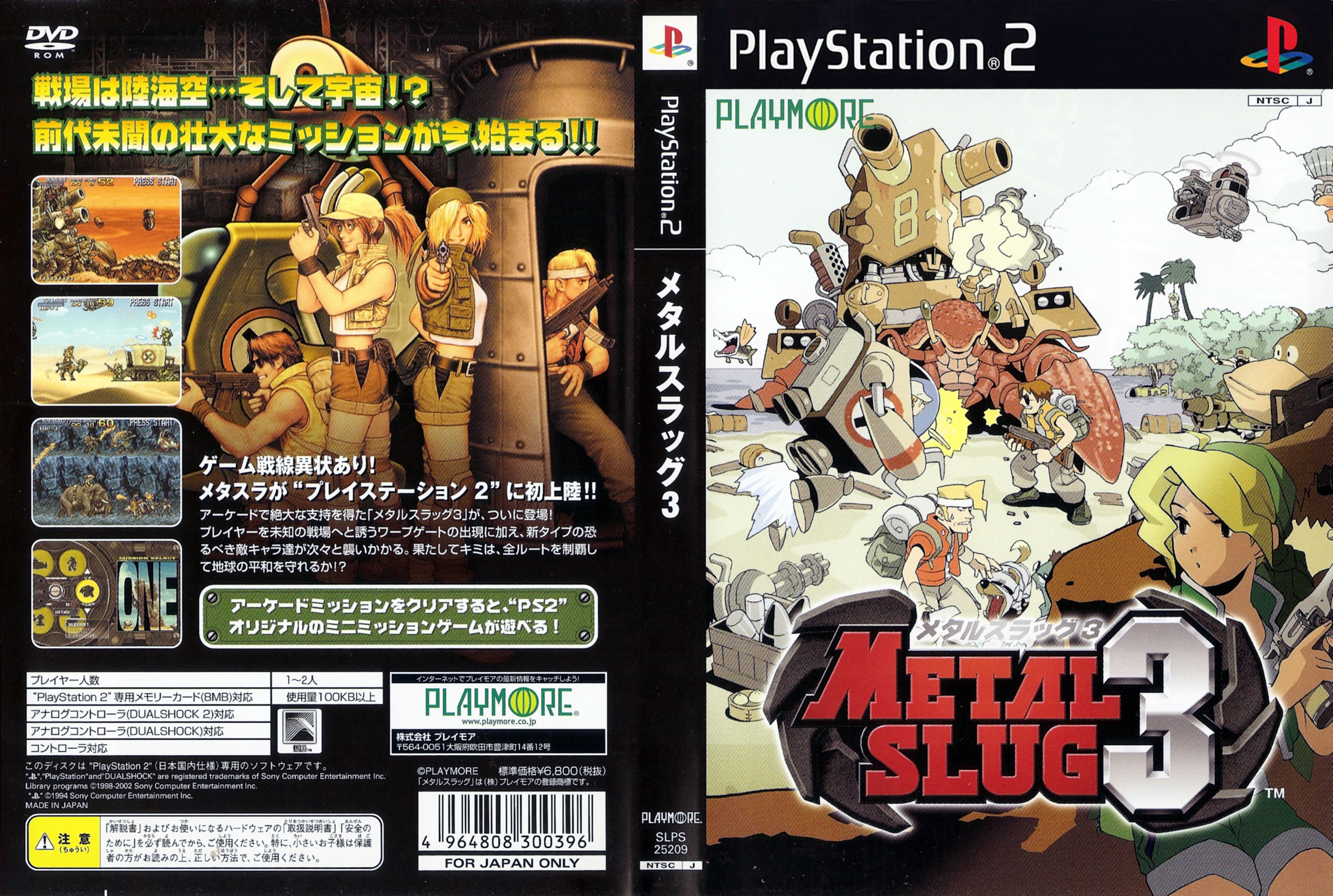 Metal Slug 3 PS2 cover
