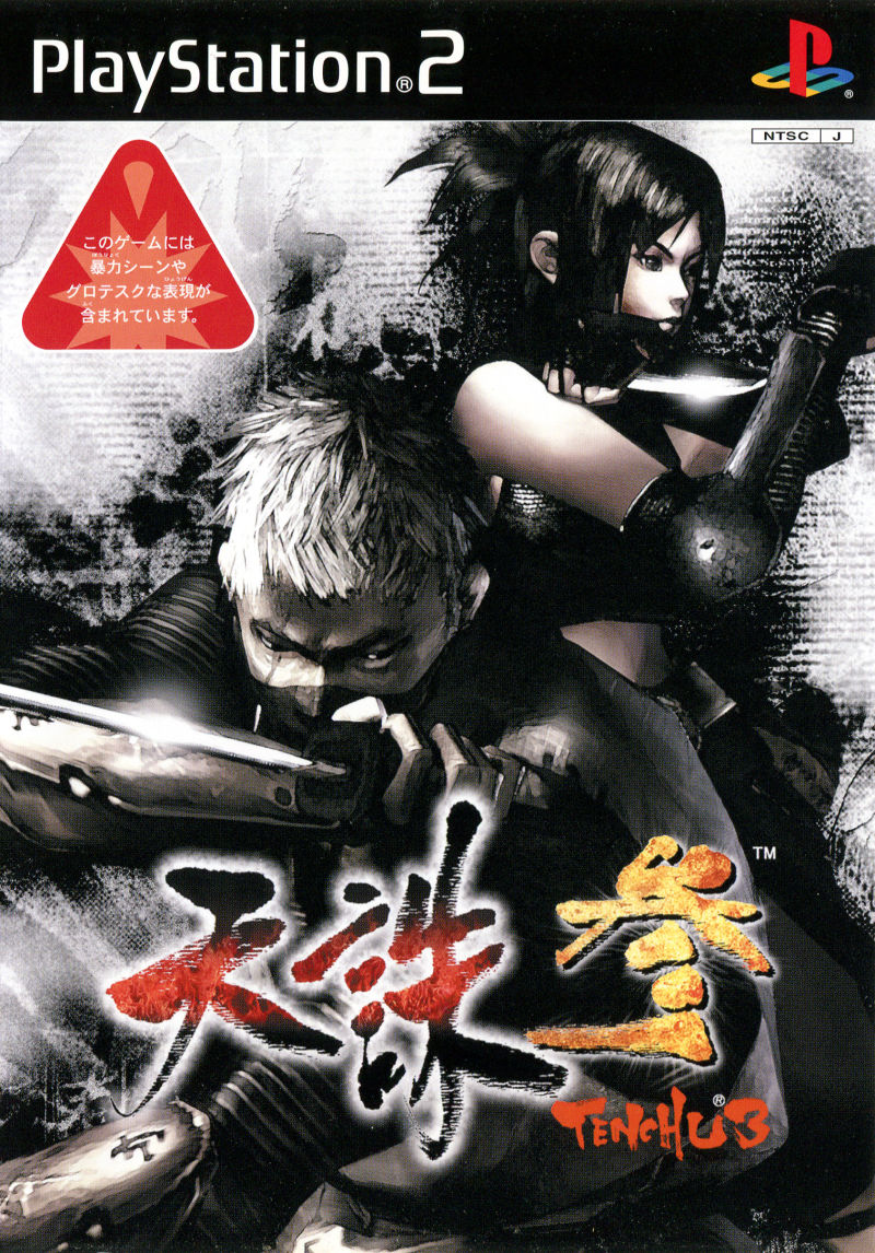 Tenchu San PS2 cover