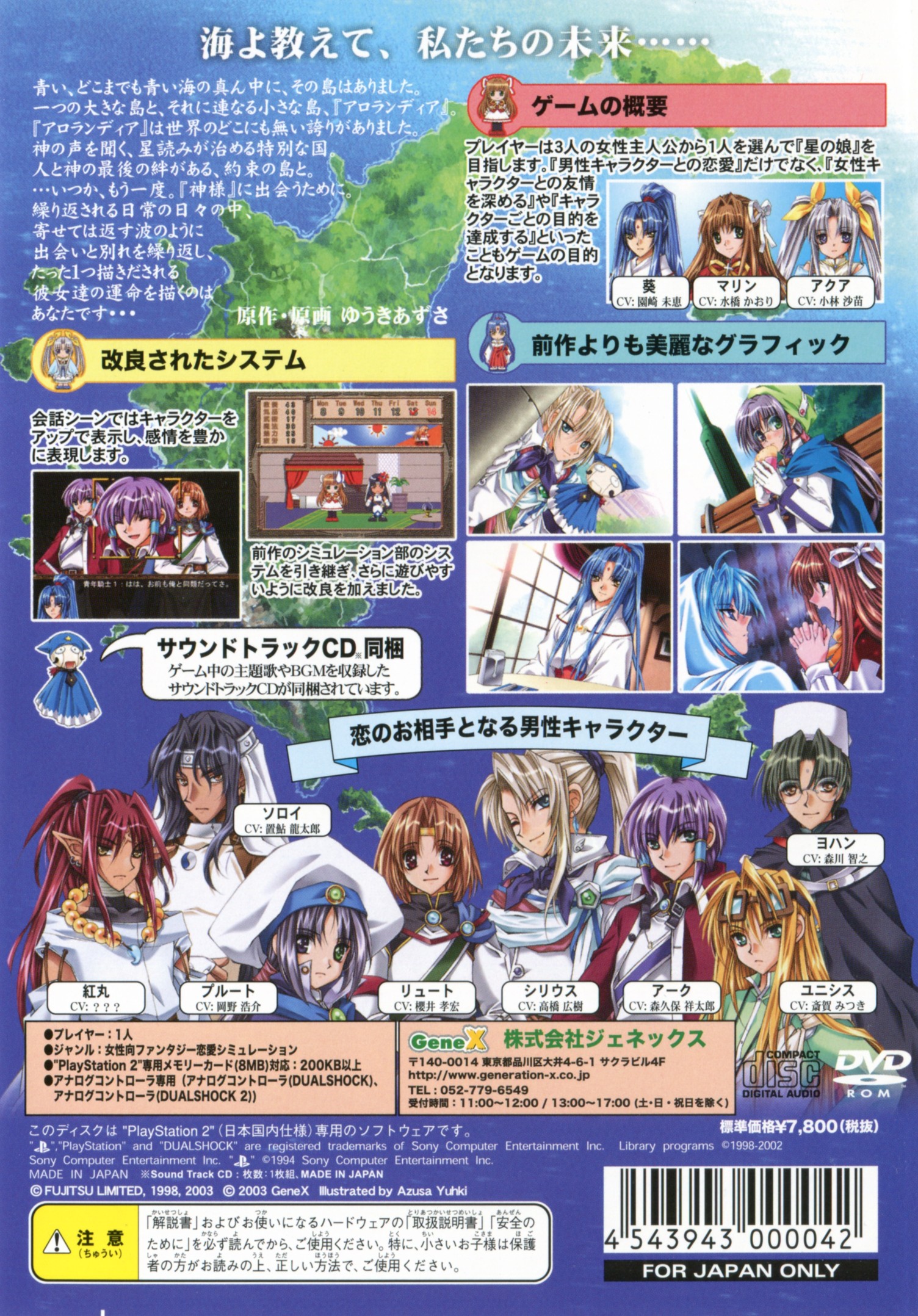 Fantastic Fortune 2 PSX cover