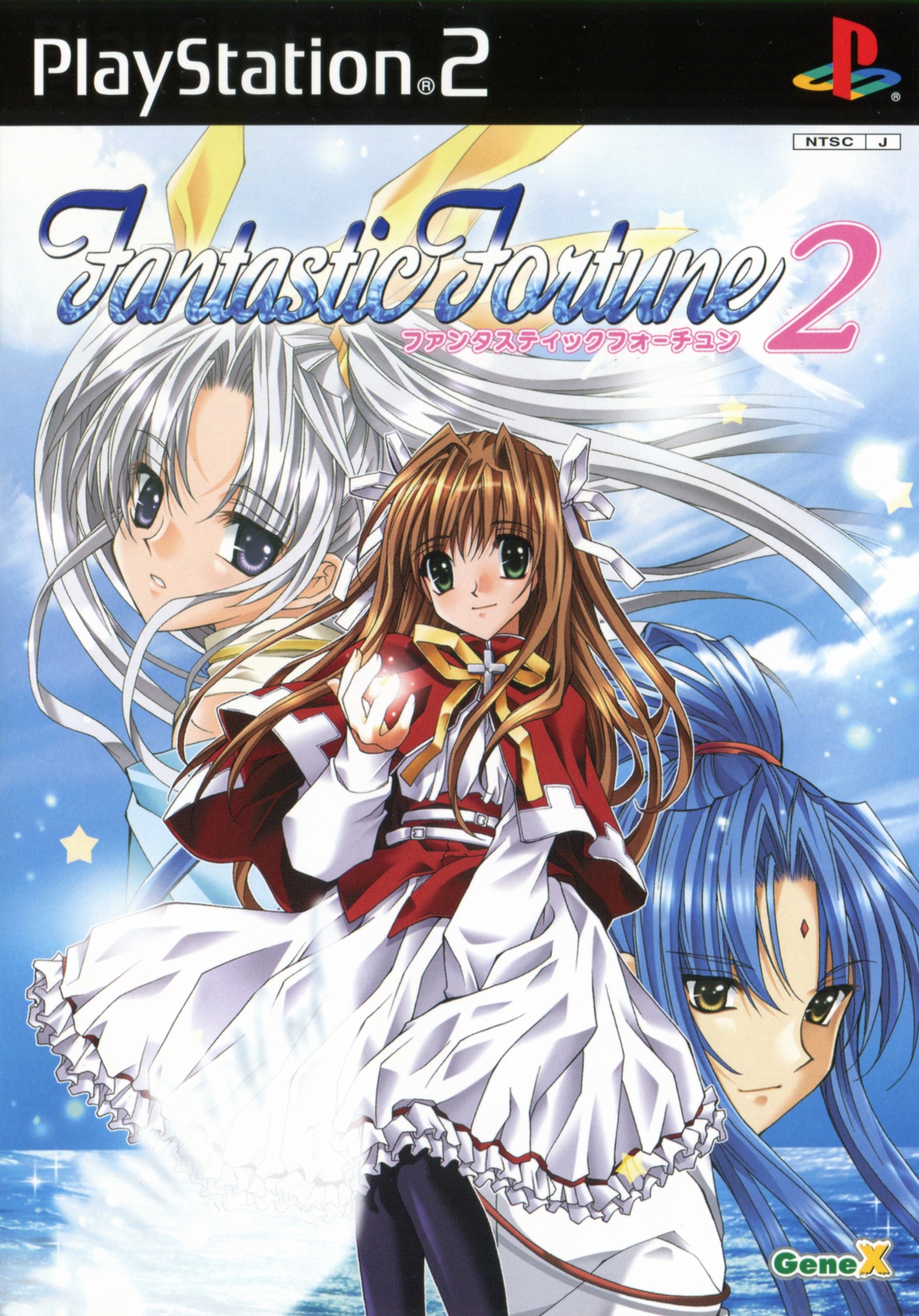 Fantastic Fortune 2 PSX cover