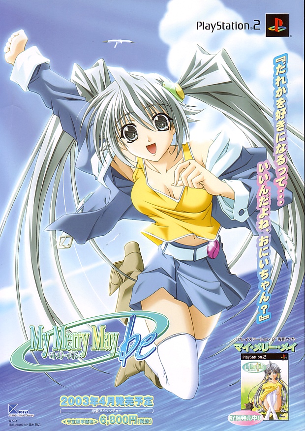 My Merry May Be PS2 cover