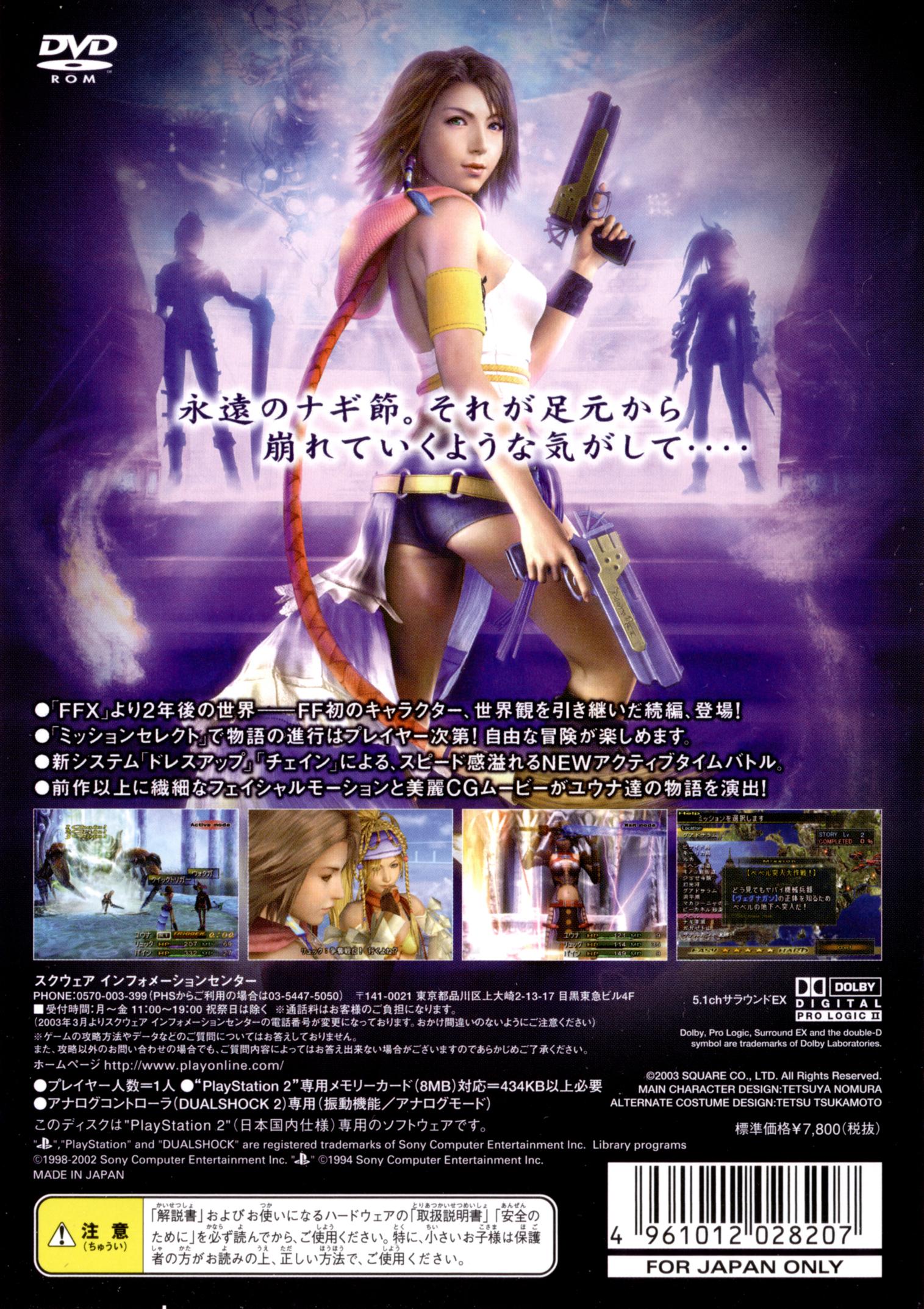 Final Fantasy X-2 PSX cover