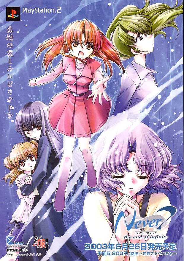 Never7 - The End of Infinity PS2 cover