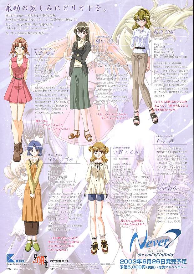 Never7 - The End of Infinity PS2 cover