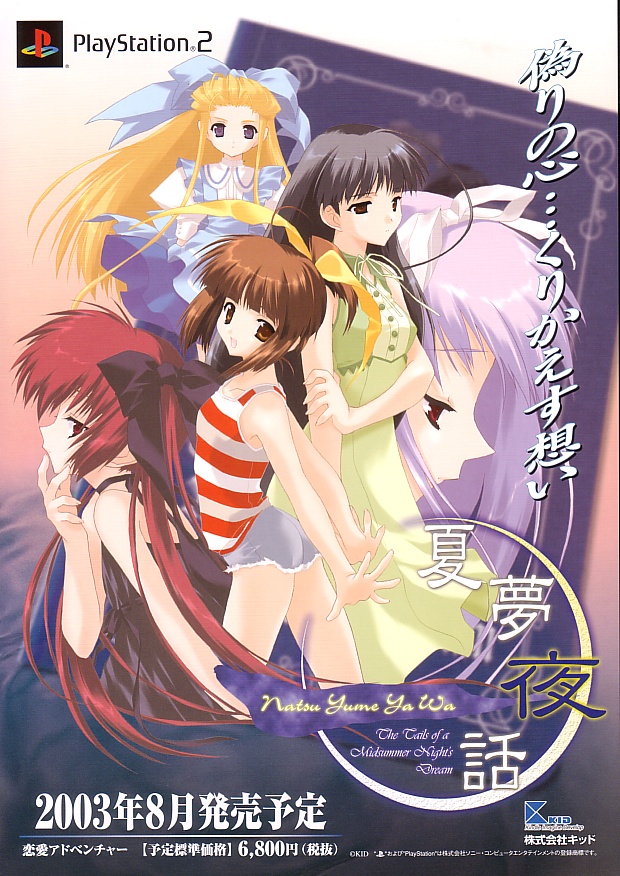 Natsu Yume Ya Wa - The Tails of a Midsummer Night's Dream PS2 cover