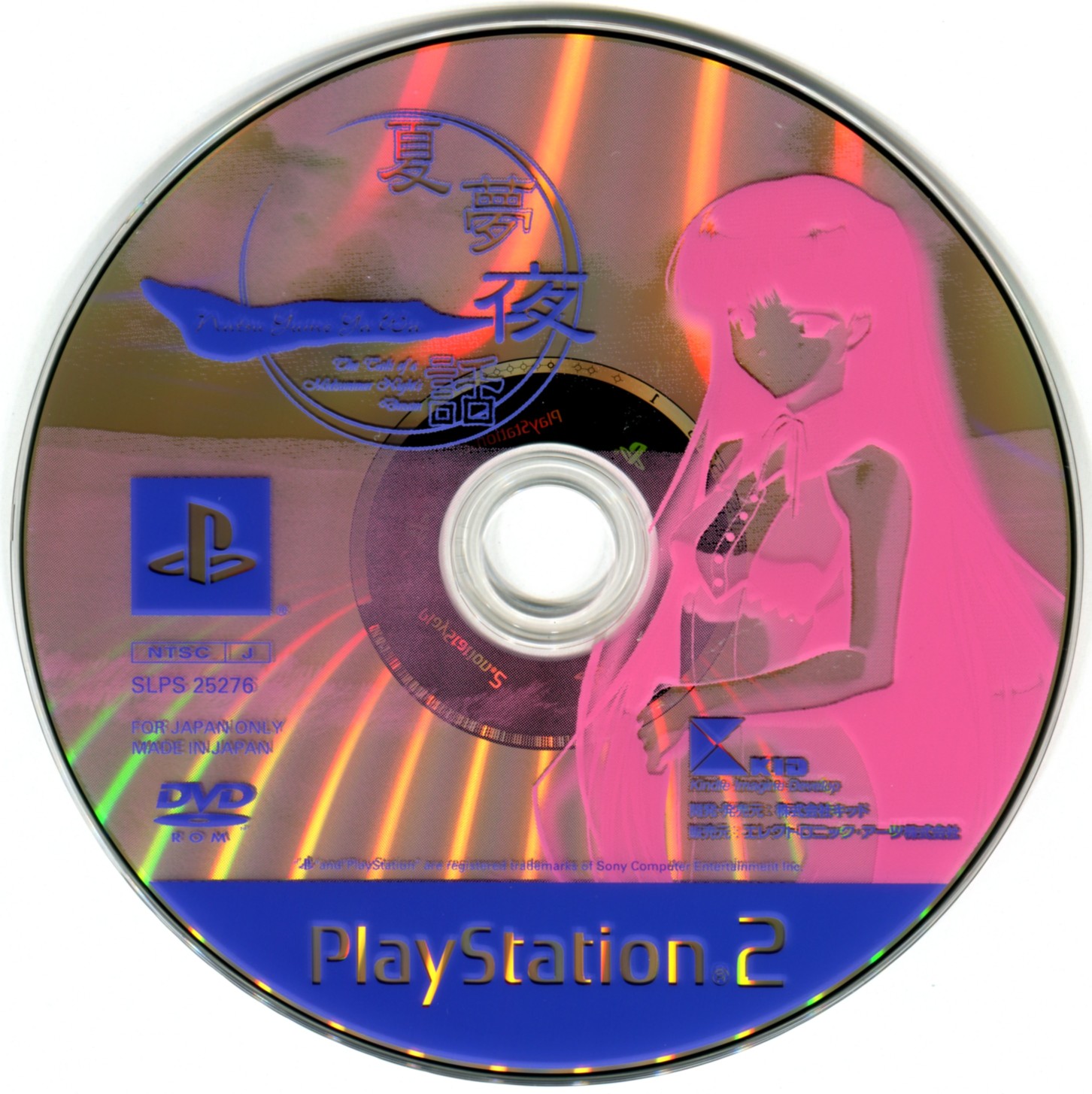 Natsu Yume Ya Wa - The Tails of a Midsummer Night's Dream PS2 cover