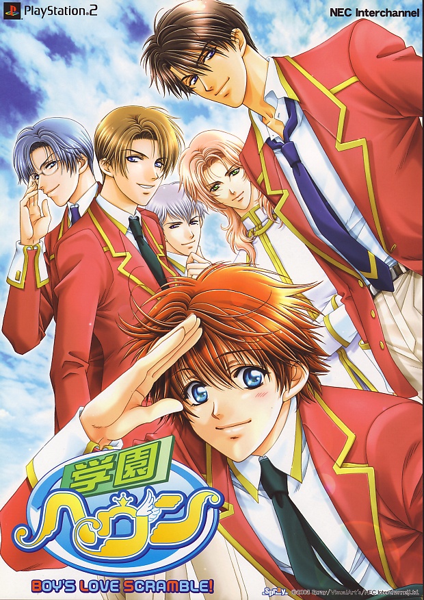 Gakuen Heaven - Boy's Love Scramble! PS2 cover
