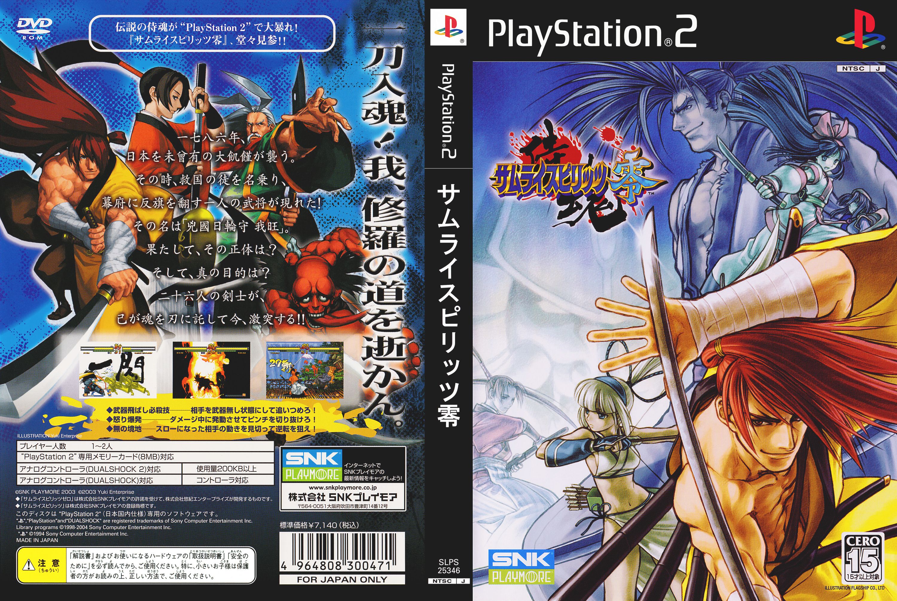 Samurai Shodown Zero PS2 cover